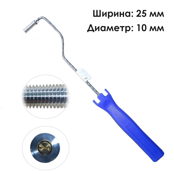 Валик спиральный  10 х 25 мм CSC