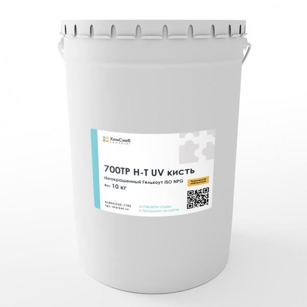 Неокрашенный-Гелькоут-ISO-NPG-700TP-H-T-UV-кисть-10-кг