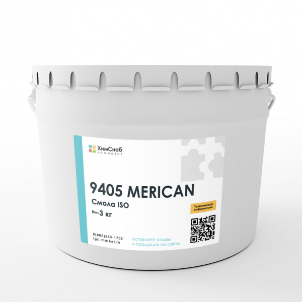 9405 Смола ISO полиэфирная MERICAN  3 кг
