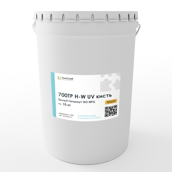 Белый-Гелькоут-ISO-NPG-700TP-H-W-UV-кисть-10-кг
