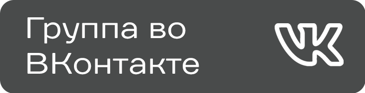 Вконтакте